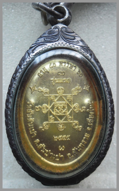 เหรียญรุ่นแรก (เนื้อทองคำ) ครูบาคำอ้าย วัดสันต้นเปา พระเกจิแห่งสันทราย - ดอยสะเก็ต