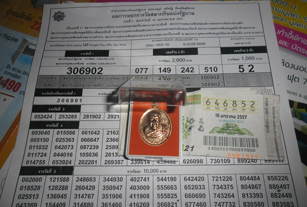  เหรียญ (เลข ๕๒) ปั๋นโจ๊ก ปั๋นใจ งวด 16 ม.ค.2557 ( ครูบาบุญปั๋น วัดป่าแดด อ.แม่วาง )