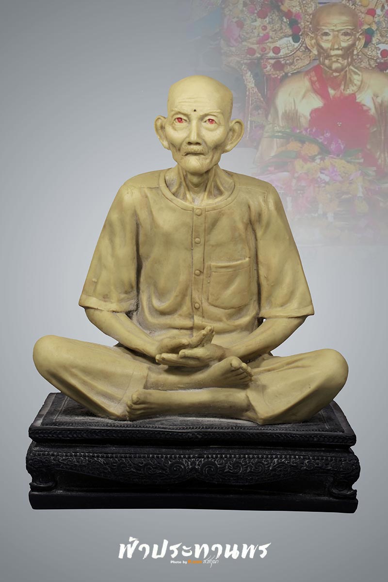 รูปเหมือนเรซิ่นอาแปะโรงสี รุ่น2 ปี2523
