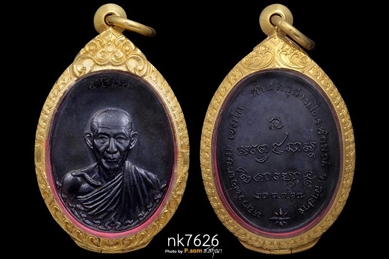 เหรียญกองพันลำปาง หลวงพ่อเกษม เขมโก 2517  เนื้อทองแดงรมดํา สวยแชมป์  มาพร้อมตลับทอง1ใบ