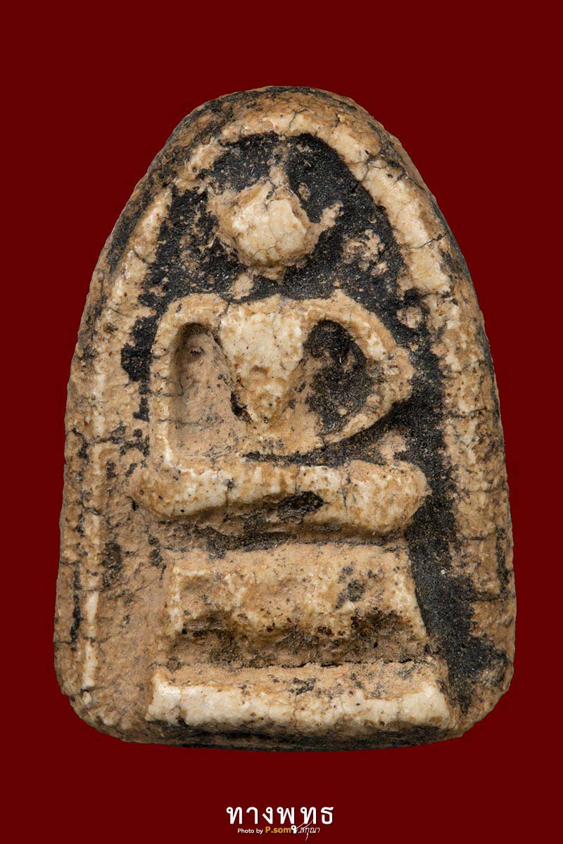 พระสด. หลวงปู่อ้น วัดบางจาก พิมพ์เล็บมือ