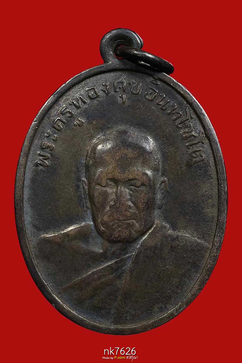 หลวงพ่อทองสุข วัดโตนดหลวง เนื้อเงิน 2498