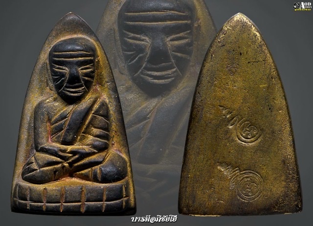 หลวงปู่ทวดหลังเตารีด อาจารย์เชื้อ หนูเพชร ปี 2506