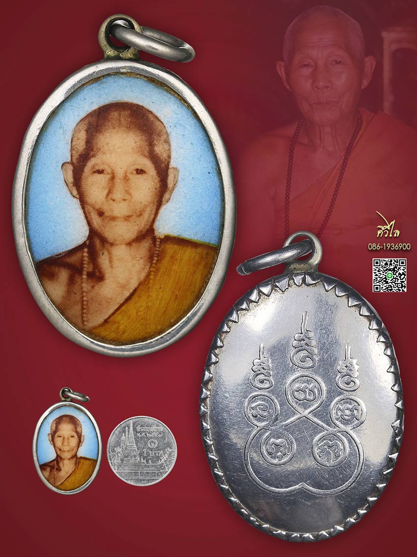 ล็อกเก็ตรุ่นแรกเขียนสี ครูบาชัยวงศ์     