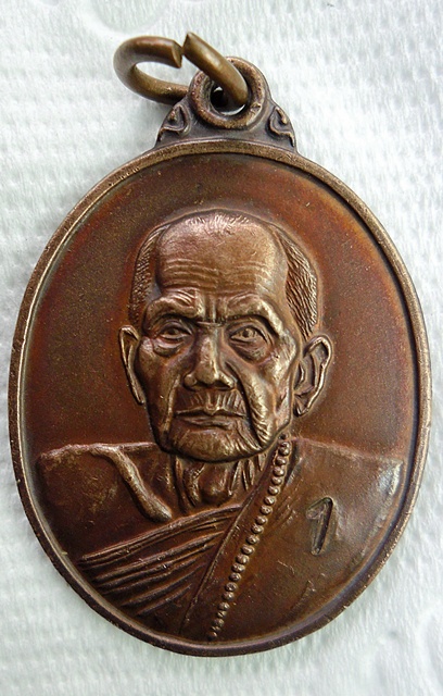 เหรียญอายุ 103 ปี หลวงปู่หมุน จ.ศรีสะเกษ