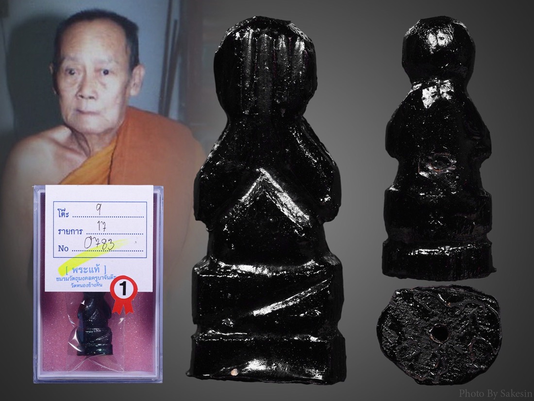 พระปิดตาไม้แกะ รุ่นแรก ครูบาจันต๊ะ