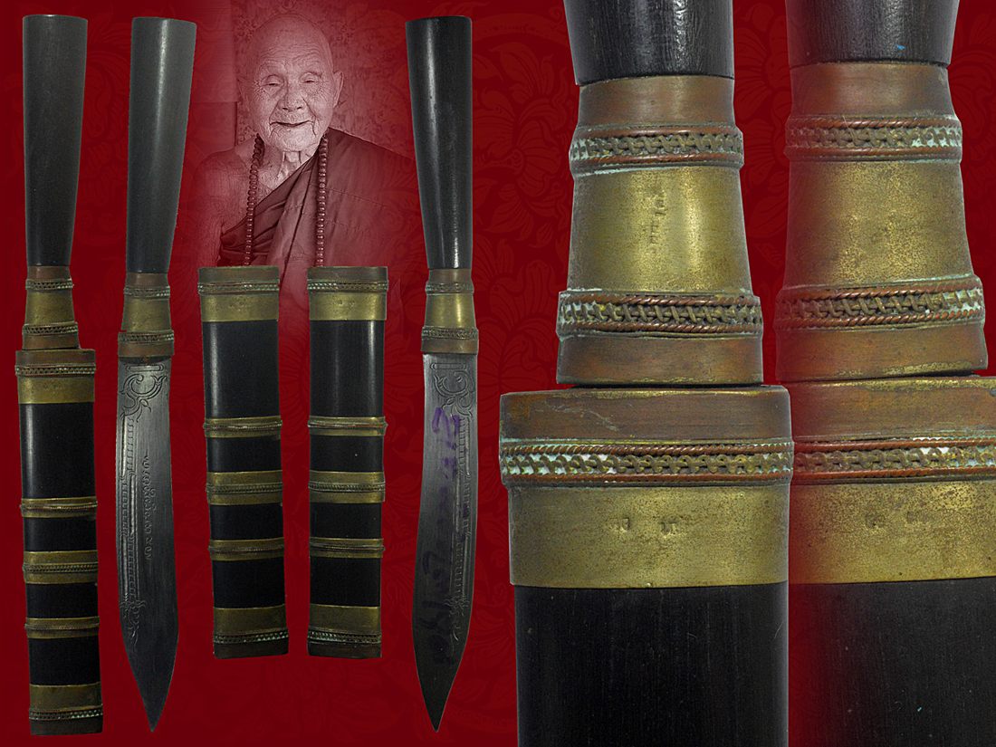 มีดหมอครูบาออ วัดพระธาตุดอยจอมแวะ