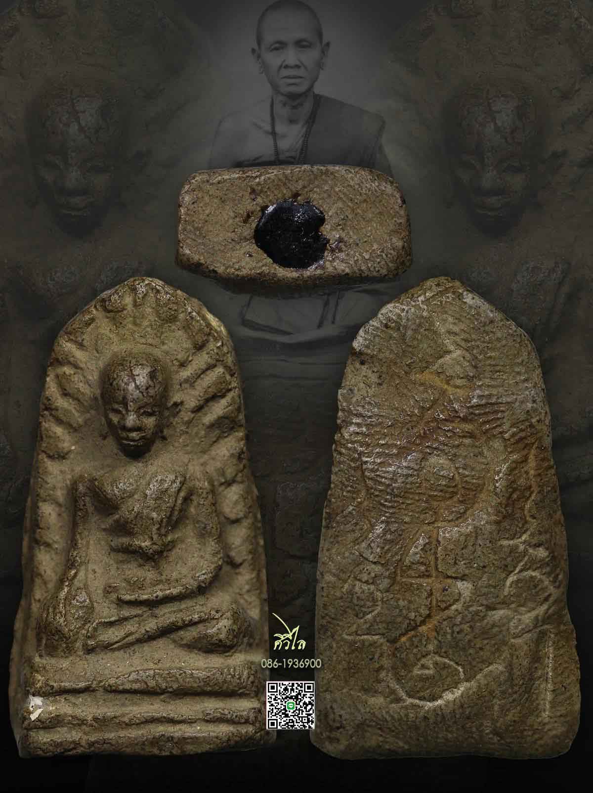 พระรอดครูบาเจ้าศรีวิชัย เนื้อเขียว ก้นอุด หลังจาร ครบสูตร ครับ