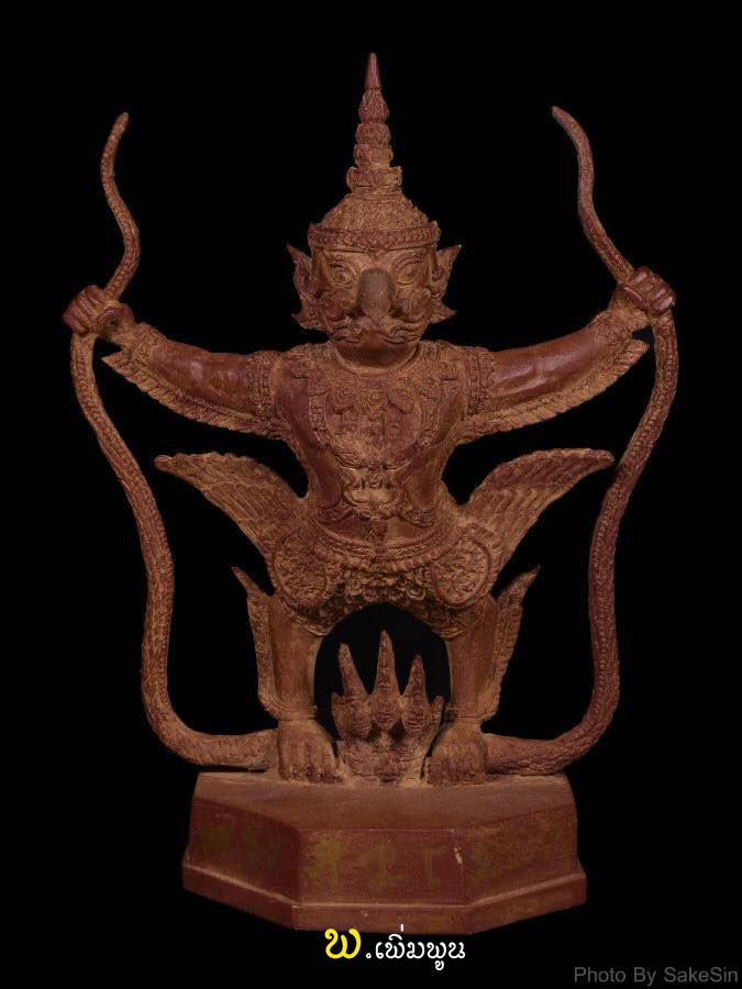 พญาครุฑจิตสุวรรณ