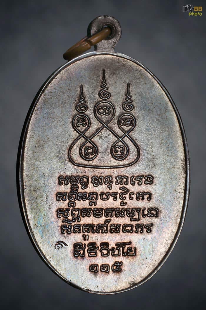 ครูบาเจ้า 36 นวะโลหะ ไหล่ขีด สุดสวย