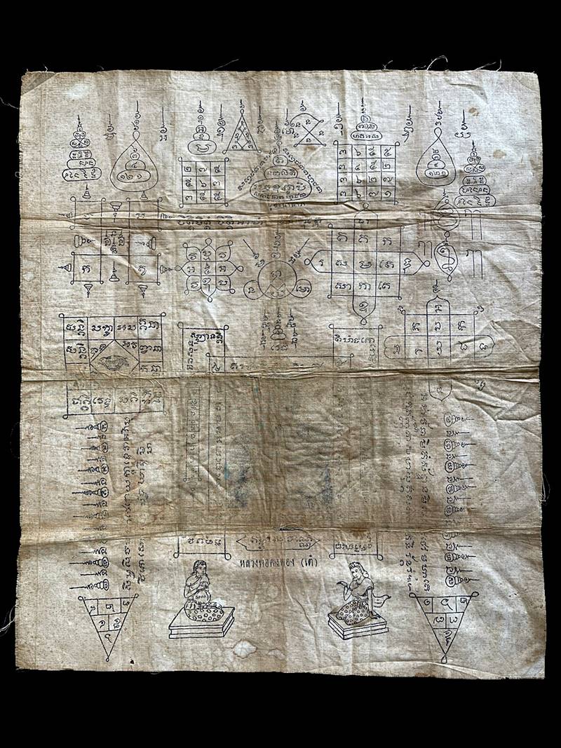 ผ้ายันต์ หลวงพ่อเต๋ คงทอง วัดสามง่าม