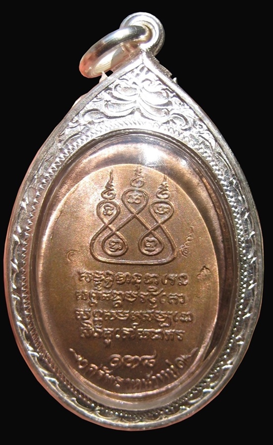 เหรียญนวะแก่เงิน ครูบาเจ้าฯ ศรัทธาหน้าหมู่59พิธีดี มวลสารดี จุดประสงค์ดี มีไว้บูชาเสริมบารมี
