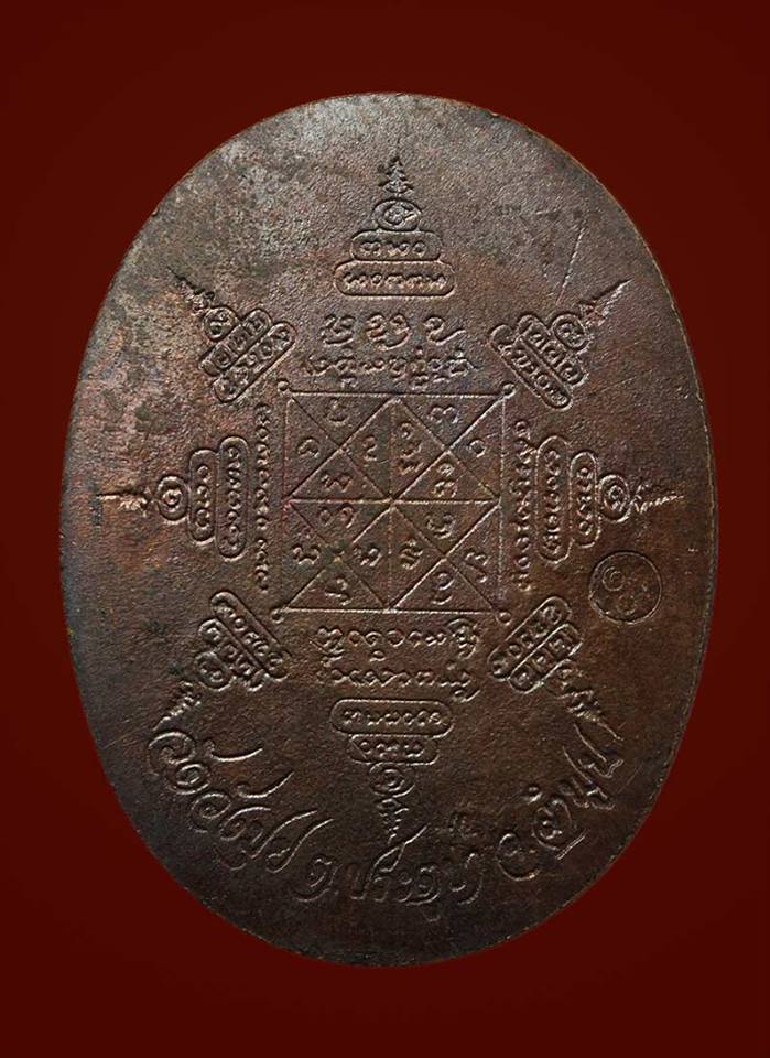 เหรียญครูบาชุ่ม โพธิโก เนื้อทองแดง ปี ๒๕๑๗ สองตานิยมครับ #1