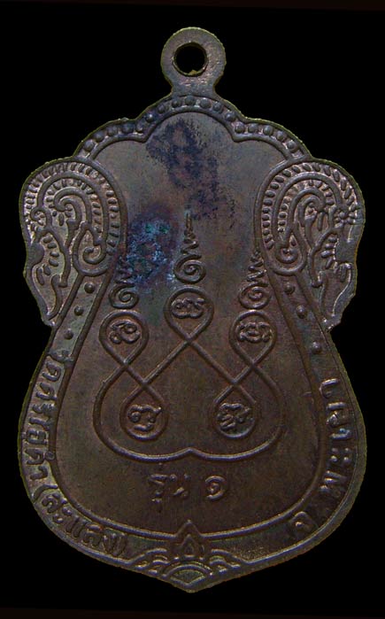 เหรียญรุ่น๑ หลวงปู่อภิชัย วัดศรีไฮคำ ๒๕๔๐