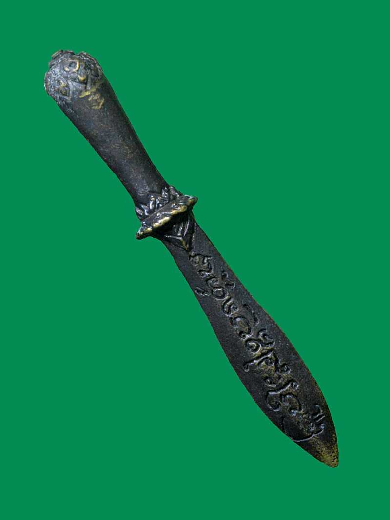 พระขรรค์ขนาดเล็ก ไม่ทราบพระเกจิอาจารย์