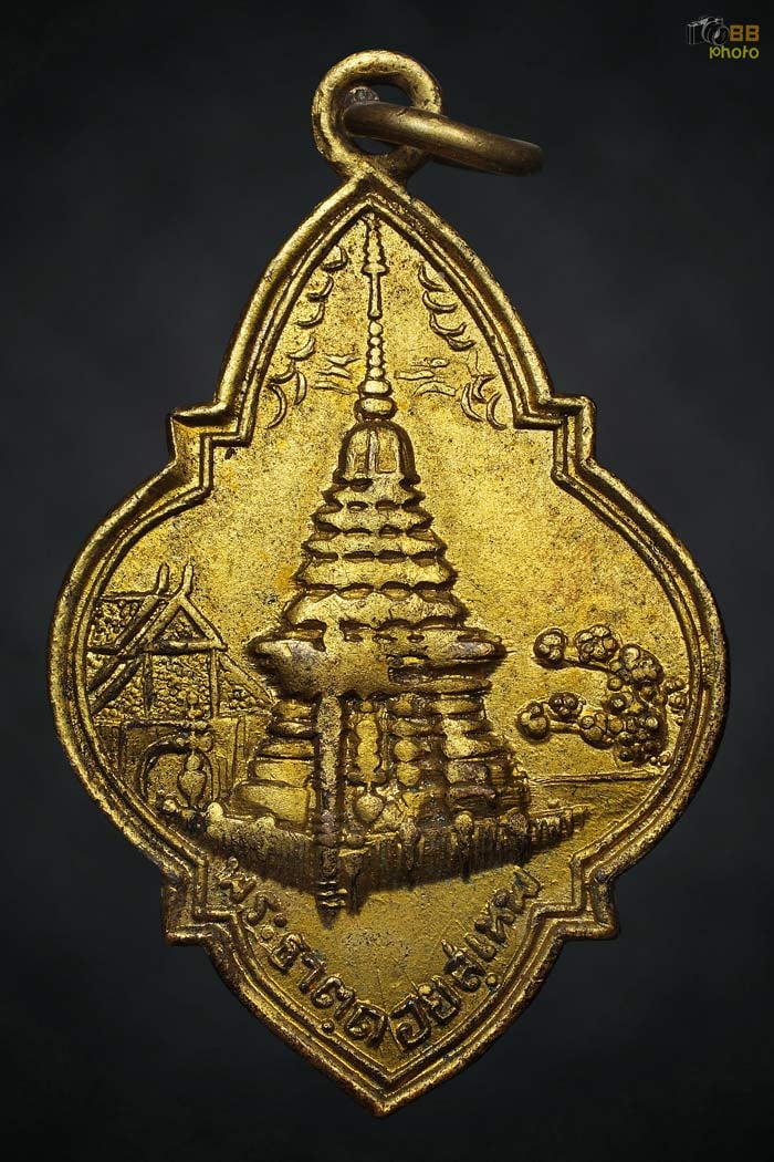 พระธาตุ ดอยสุเทพ รุ่นแรก กะไหล่ทอง 3