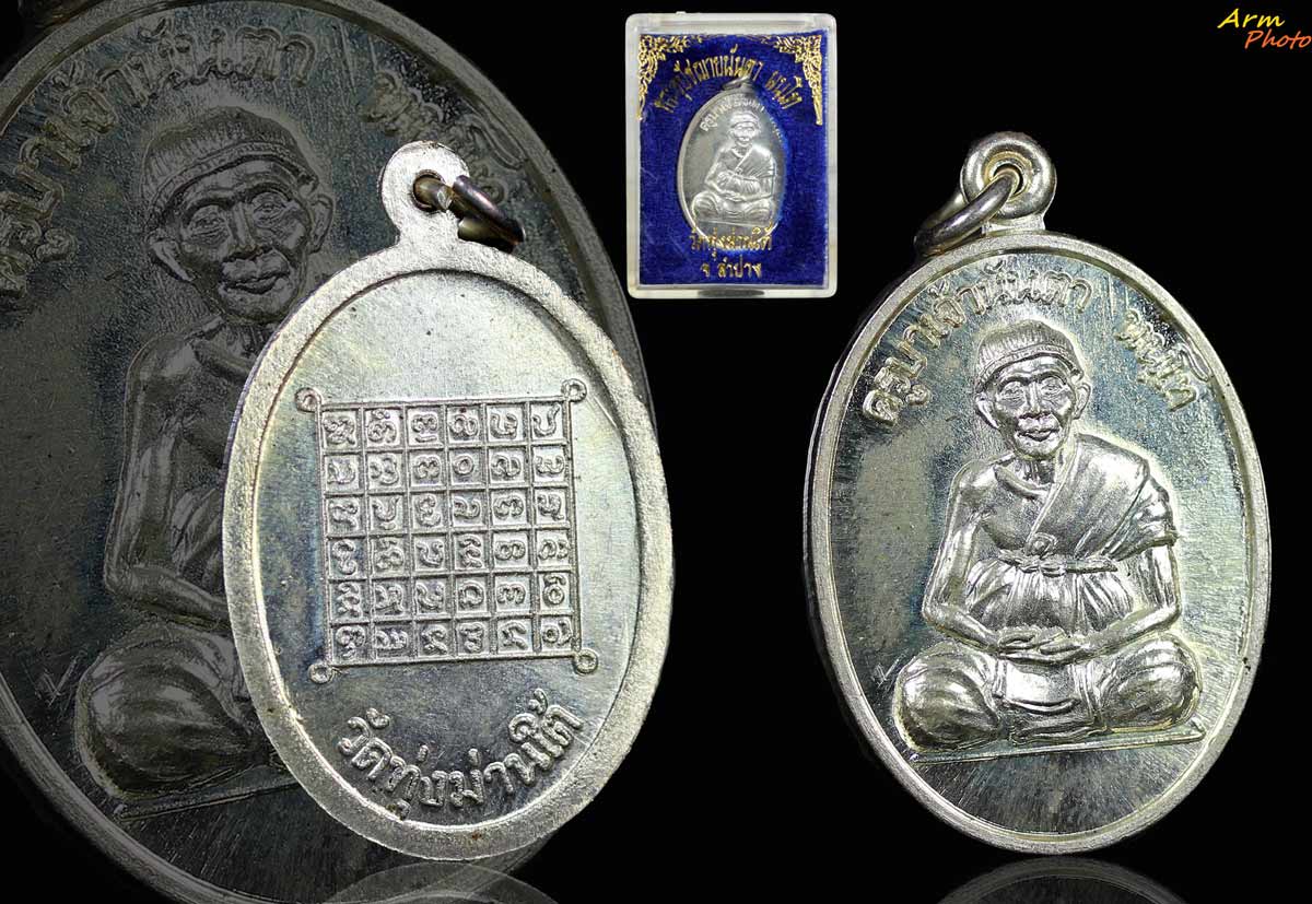 หรียญครูบานันตาปี38 เนื้อเงินสวยกริฟๆจมูกโด่งๆ จำนวนสรา้งเพ ียง 499 เหรียญเป็นอีกรุ่นที่น้าเก็บสะสม 