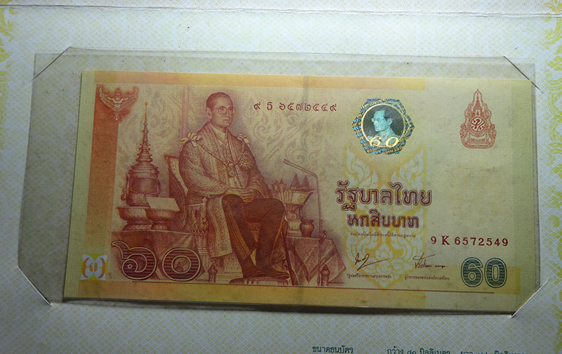 ธนบัตรที่ระลึก 60 / 70 / 100 บาท