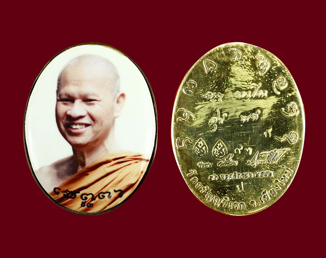 ลก.เมตตา  ลป.เปลี่ยน ปี 52
