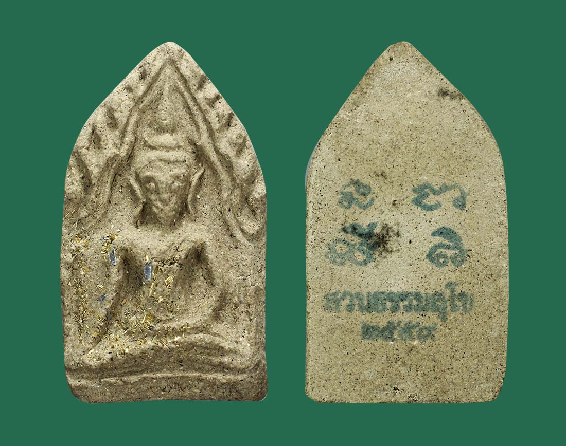 ขุนแผนสมปรารถนา สวนธรรมสุโข ปี 59