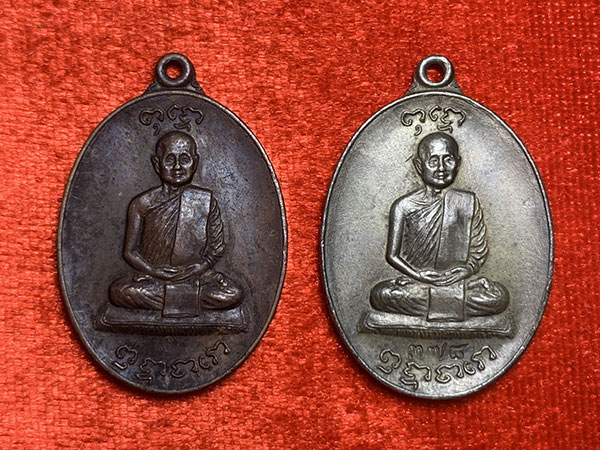 เหรียญหลวงปู่สิม พุทโธ 3,300