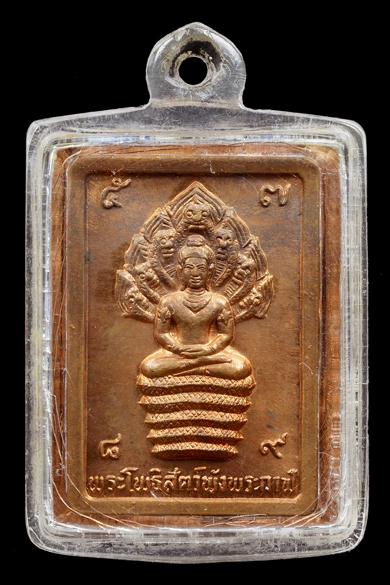 แสตมป์ ปี 30 & แสตมป์นาคปรก ปี 32 