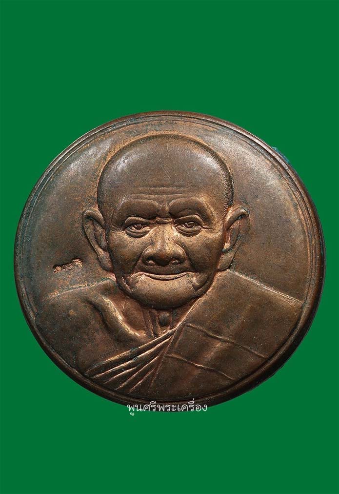 ตลับสีผึ้ง หลวงปู่หงษ์ วัดเพชรบุรี