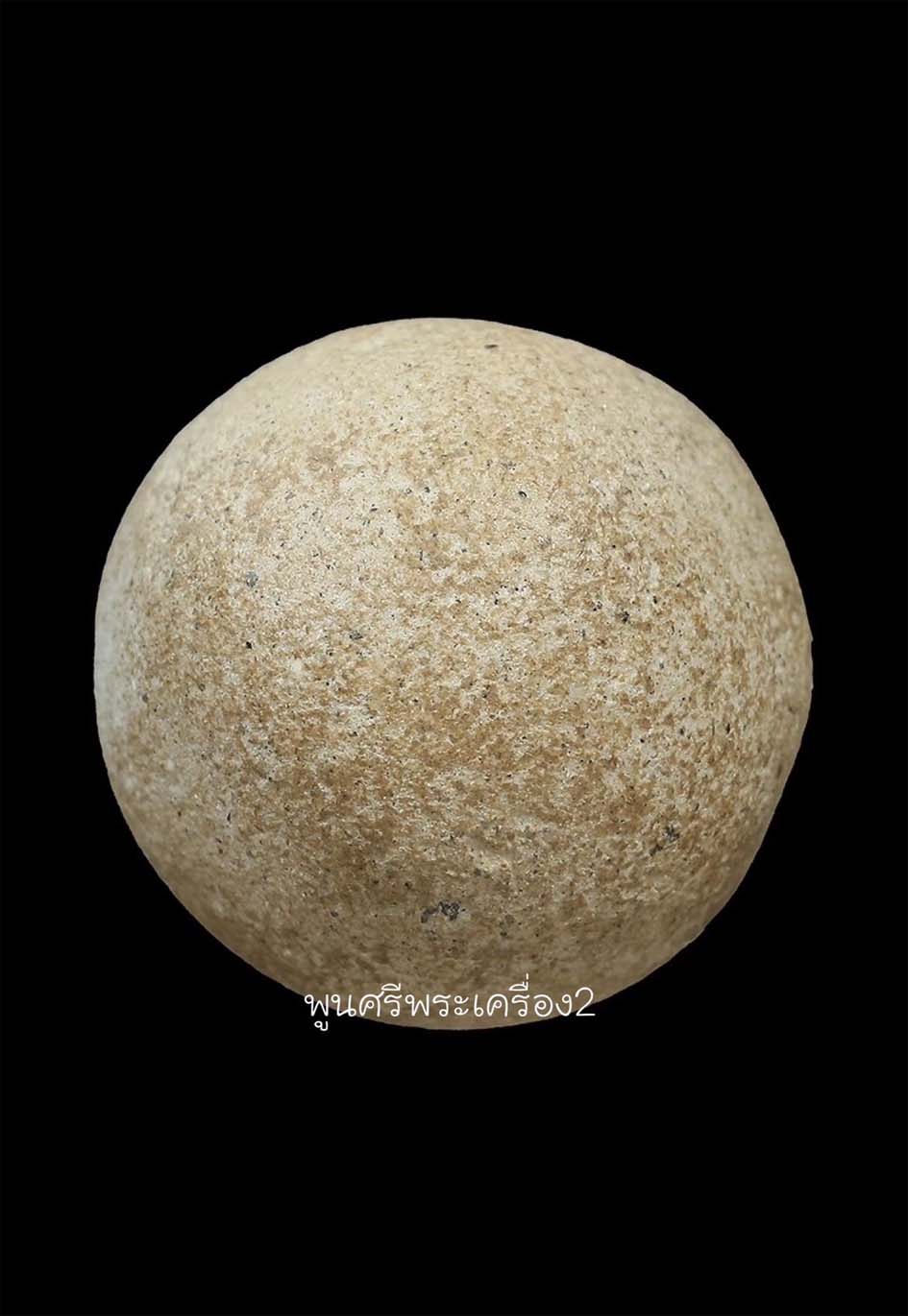 ลูกอมมหาเสน่ห์ หลวงพ่อสงวน วัดไผ่พันมือ