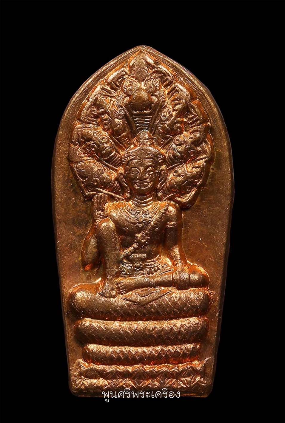 ปรกเภตรา องค์พ่อจตุคามรามเทพ ปี 43