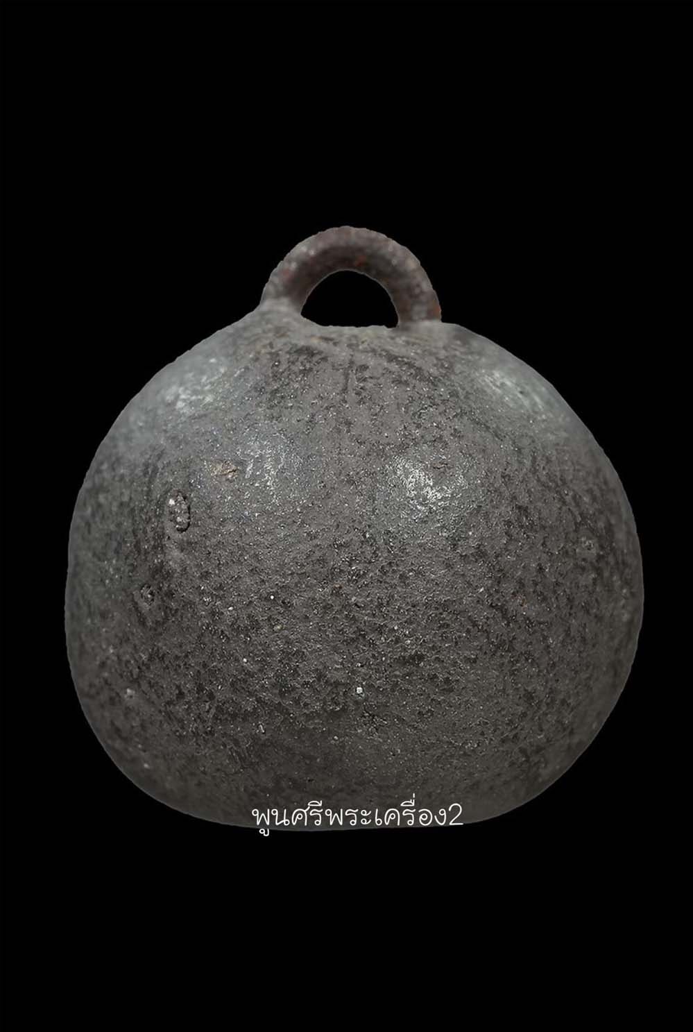 ลูกอมมีห่วง หลวงพ่อสงวน วัดไผ่พันมือ