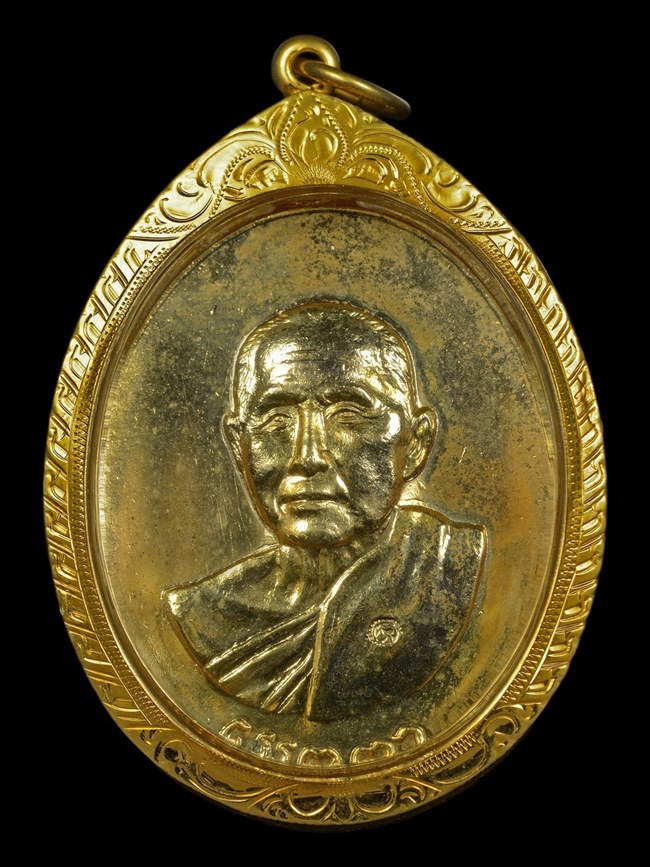 เหรียญเมตตาหลวงปู่สิม พุทธาจาโร ปี17 