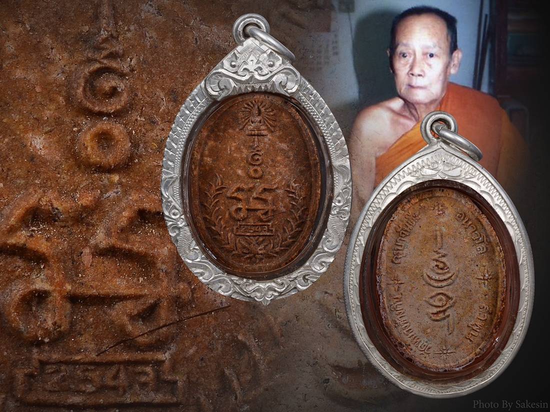 พระผงเกศายันต์ครอบจักรวาล [1]