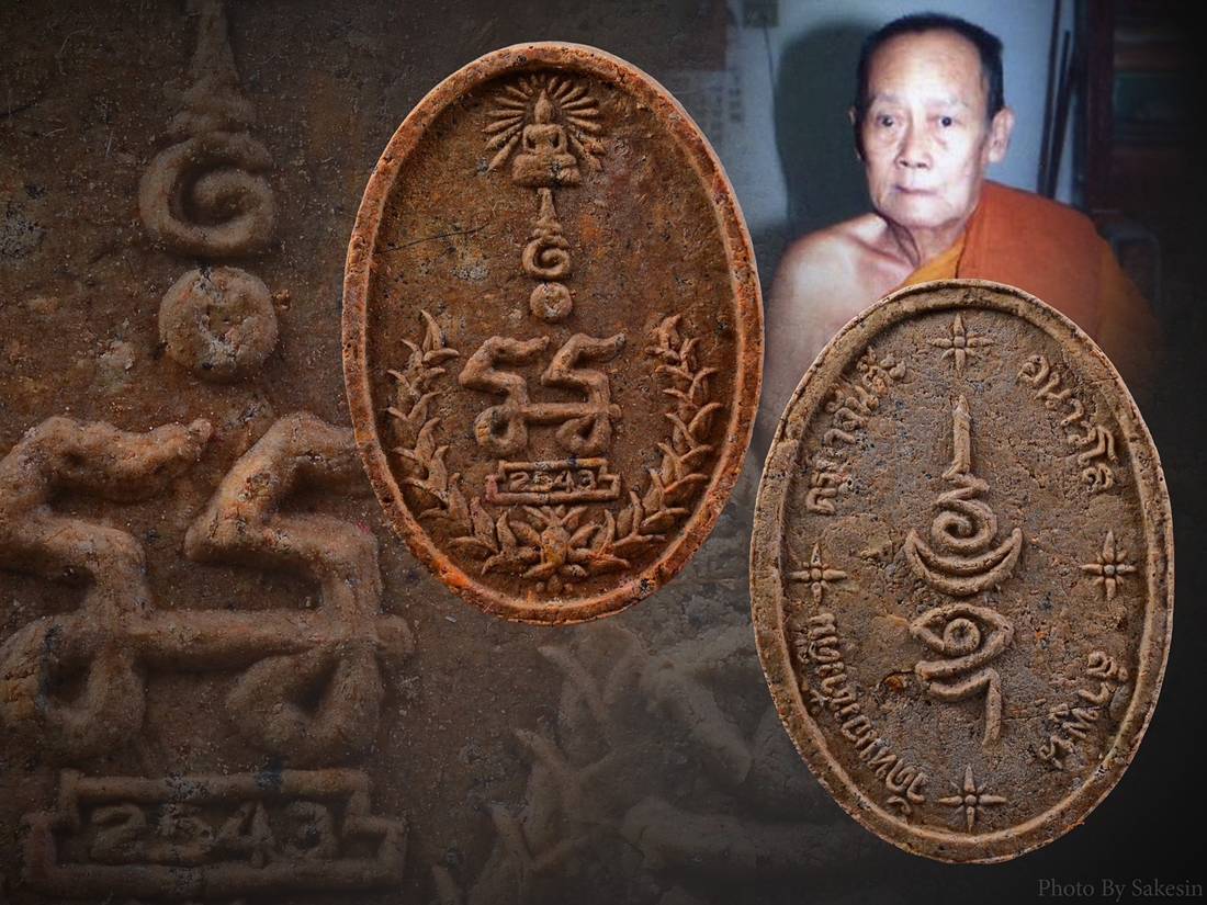 พระผงเกศายันต์ครอบจักรวาล [3]