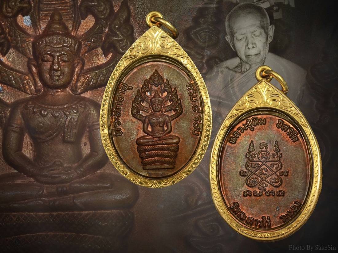 เหรียญปรก8รอบหลวงปู่ทิม พร้อมเลี่ยมทอง