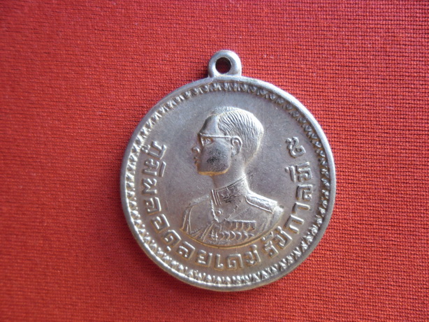 เหรียญชาวเขา