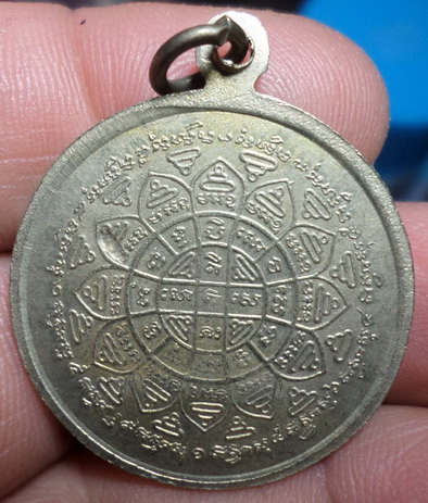 เหรียญปลอดภัย ครูบาอิน เนื้ออัลปาก้า เคาะเดียว 1250 ครับ