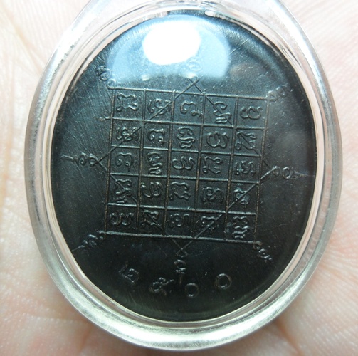 เหรียญหลวงปู่จันทร์รุ่นแรกสวยๆๆๆ