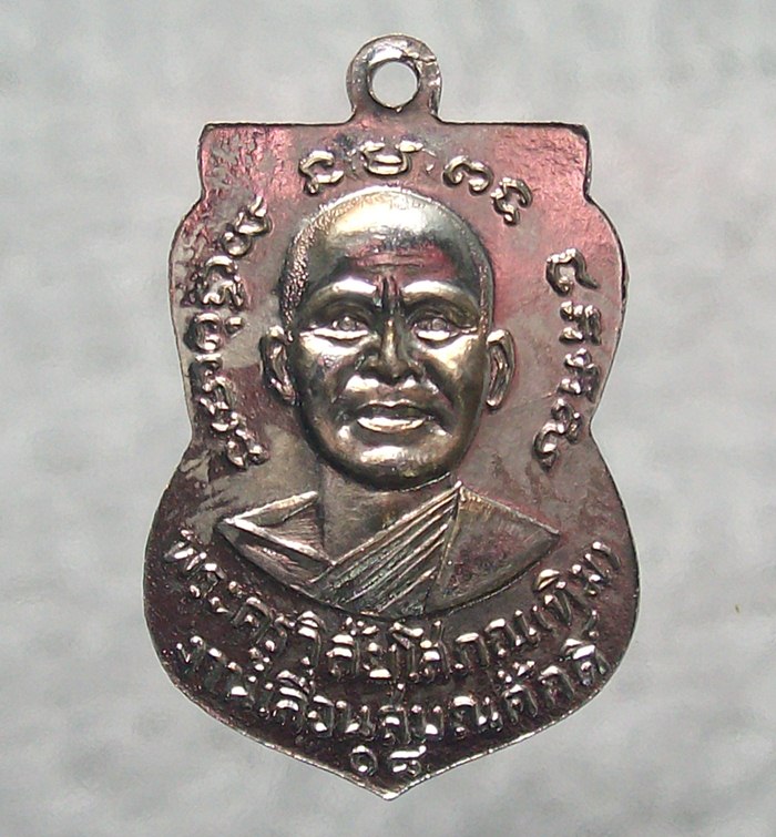 หลวงปู่ทวด เหรียญเลื่อนสมณศักดิ์ปี 08 เนื้ออ้าปาก้าชุบนิเ ก้ล