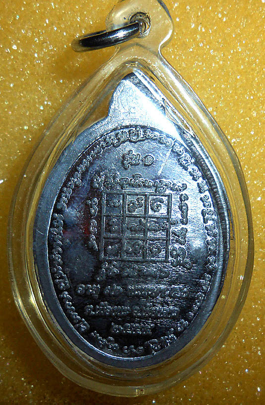 เหรียญครูบาออ ""รุ่นแรก""  เนื้อตะกั่ว ปี 2555 