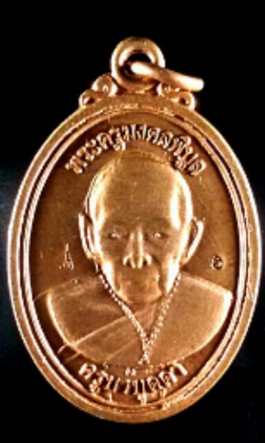 เหรียญทองแดงรุ่นแรกครูบาบุดดา วัดหนองบัวคำ งามๆเมตตาสุดๆ