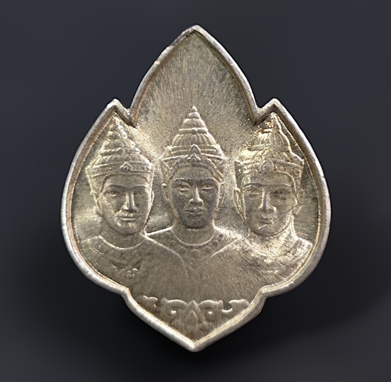 เหรียญสามกษัตริย์ เนื้อเงิน ปี2525