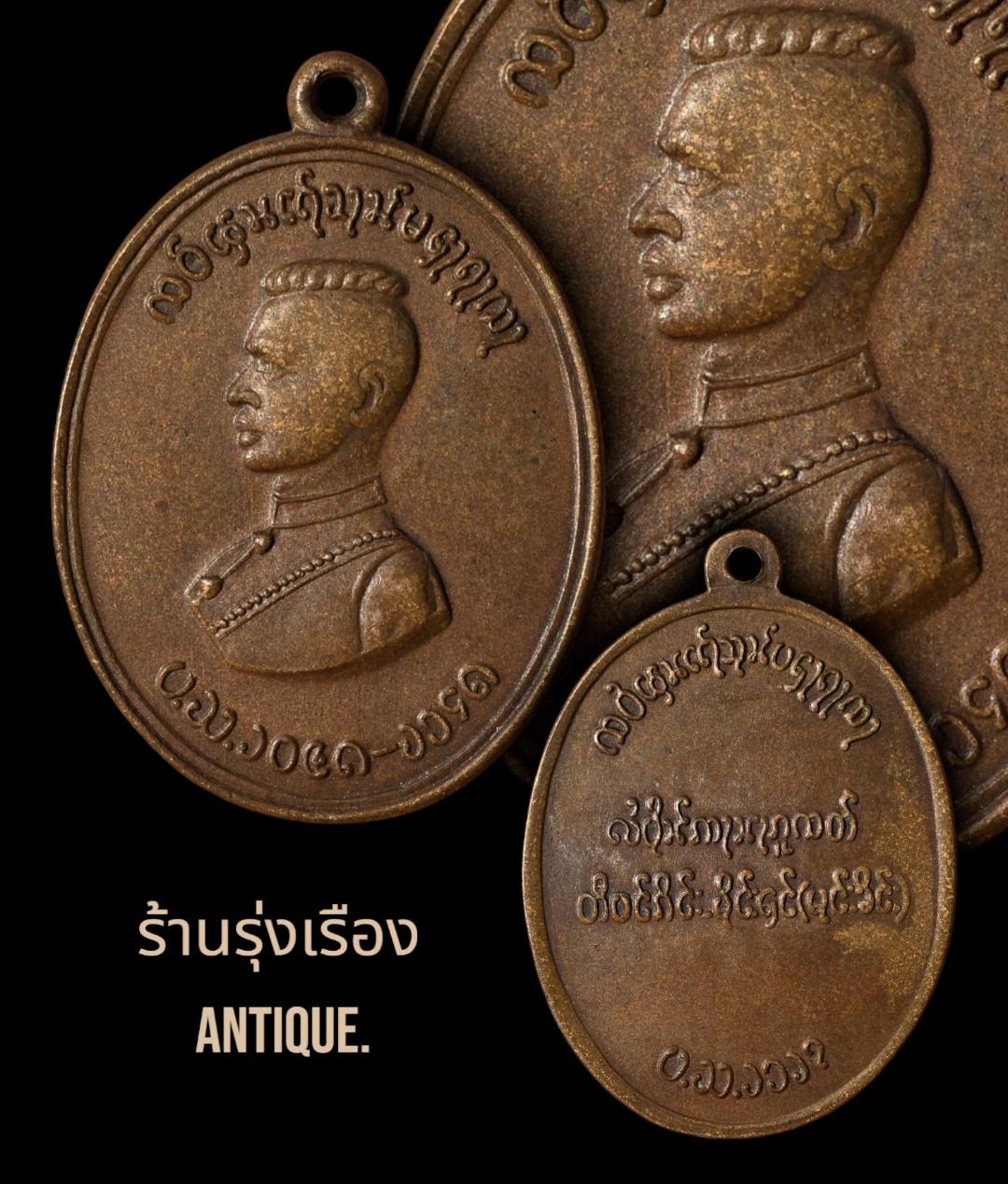 เหรียญตองโข่ พระนเรศวร รุ่น1 ปี2503