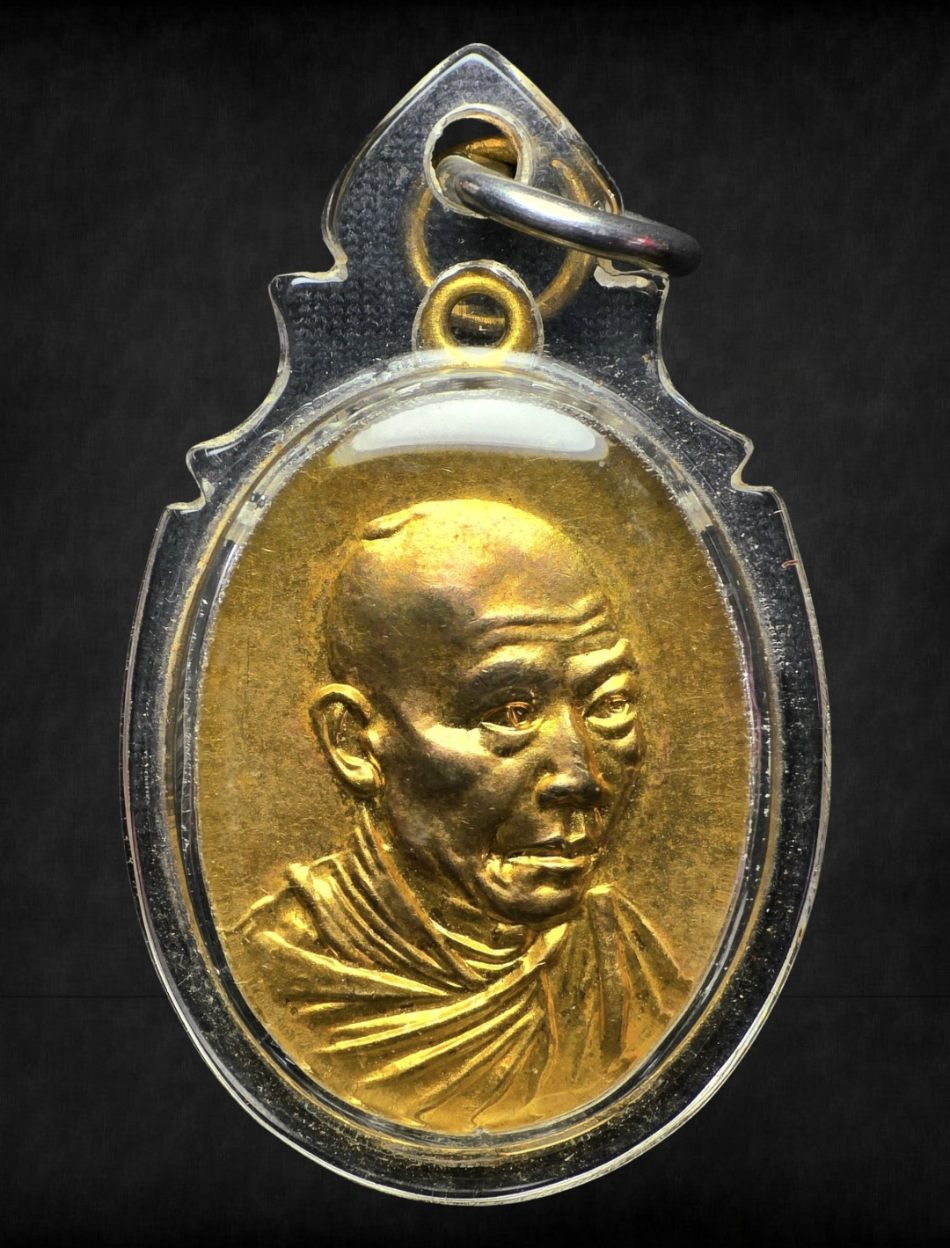 เหรียญกิ่งไผ่หลวงพ่อเกษม กะไหล่ทอง
