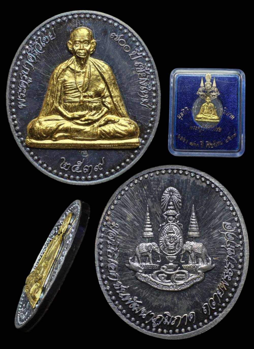 เหรียญเงิน หน้าทองคำ ครูบาศรีวิชัย ปี39