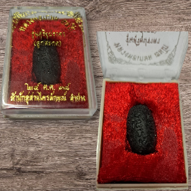 ลูกสะกดหลวงพ่อเกษม ปี2538 สวยๆๆครับ