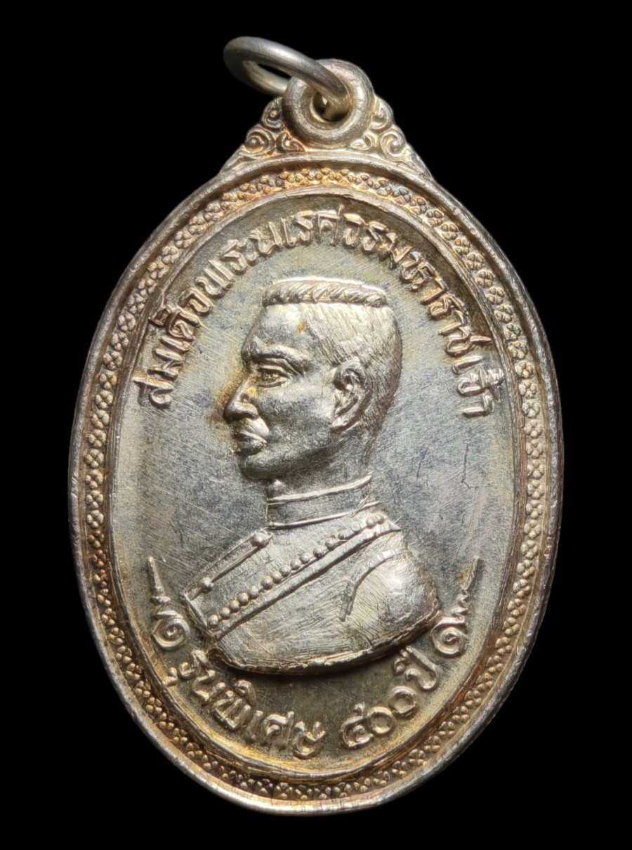 เหรียญเงิน พระนเรศวร วัดไชยสถาน ปี35