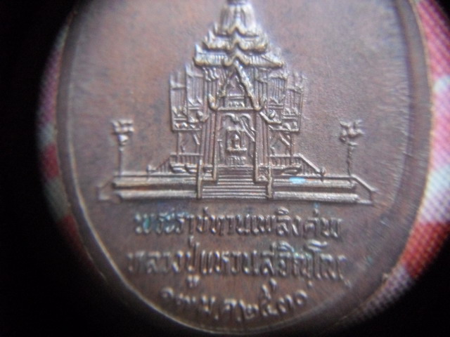 คู่นี้ปิด 350 ครับ รูปหล่อหลวงปู่แหวนพับเพียบ+เหรียญพระราชทานเพลิงศพหลวงปู่แหวนปี30