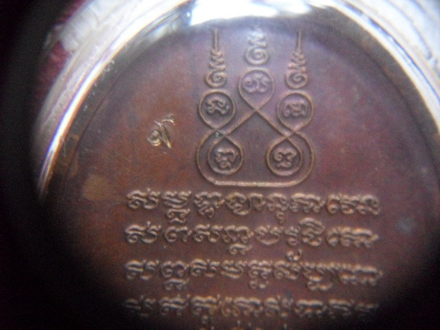 เหรียญครูบาศรีวิชัยบ้านปางปี39ทองแดง สวย (ปิด350) ครับ