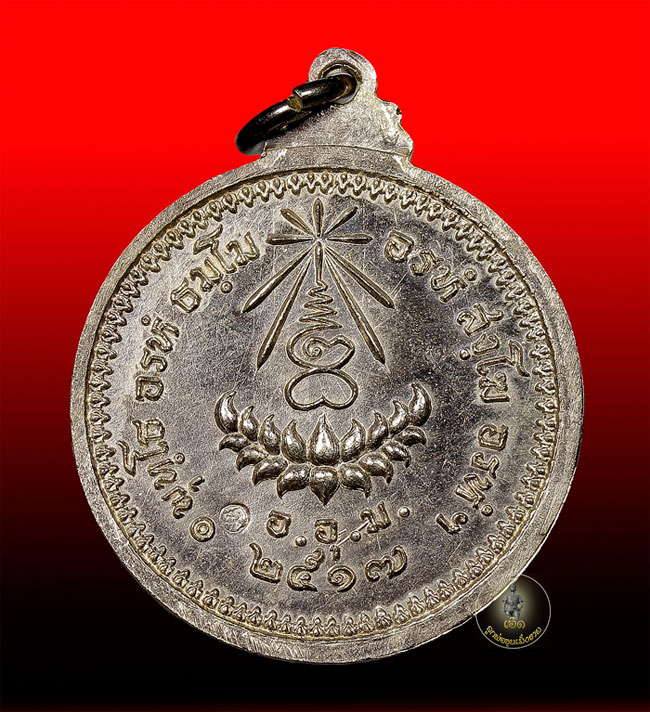 เหรียญมหามงคลพิมพ์ใหญ่ เนื้อเงิน หลวงปู่แหวน วัดดอยแม่ปั๋ง ปี 2517 (เหรียญกลมใหญ่ รุ่น อ.อ.ม.๒๕๑๗) 