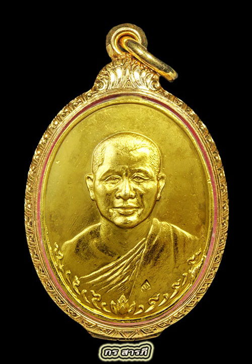 เหรียญสรรพสิทธิโชค หลวงปู่ทองบัว เนื้อทองแดงกะไหล่ทอง รุ่นแรก วัดโรงธรรมฯ สันกำแพง